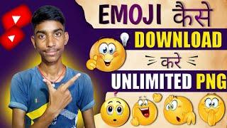 how to download emoji | Emoji Kaise Download Kare-Short Video Ke Liye !Emoji Kaise Download kre 2022