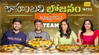 Bahubali Thali | Dinner With SAMAJAVARAGAMANA Team | MounikaReddy | PavanSidhu |Pravallika|Infinitum