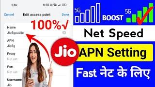 Jio Ki Speed Kaise Babdaye | Jio APN Settings, jio network problem solution, jio APN Settings 2024