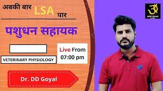 Live Conversation of Physiology with Dr. DD Goyal | NEW UDAAN CLASSES