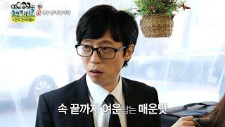 [놀면 뭐하니?] 정준하의 먹부심 발동 시킨 손만두 등장  매콤한 콩나물 어묵 X 손만두의 환상 조합 , MBC 230128 방송