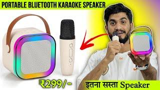 Cheapest RGB karaoke Speaker With Microphone || Wembley Portable Karaoke Speaker Teardown