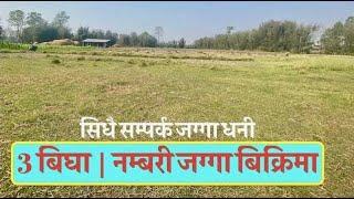 3 bigga| Krishi Jagga| Cheap| Agriculture Land For Sale at Nepal| Krishi Farm @itahariRealEstate