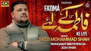 Bibi Fatima Manqabat 2024 | FATIMA KE LIYE | Syed Mohammad Shah Manqabat 2024 | New Qasida 2024