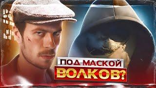 МАЙОР ГРОМ ИГРА Разбор НОВОГО трейлера! КТО такой ПРИЗРАК?