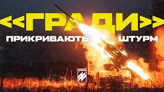 «Прикриваємо штурм піхоти під Кремінною». Реактивна артилерія «Азову» БМ-21 «Град»