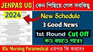 JENPAS UG 1st Round Cut Off 2024। JENPAS UG 2024 New Counselling Date । JENPAS UG 2024 Cut Off ।