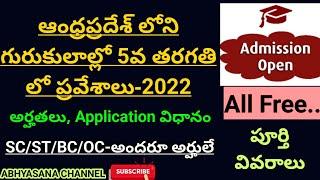 AP GURUKULA 5th CLASS ADMISSIONS - 2022 //DETAILS OF INFORMATION//ALL FACILITIES //ABHYASANA CHANNEL