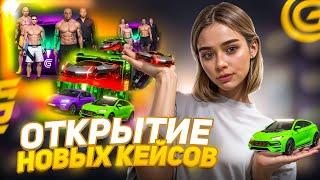 ОТКРЫЛА КЕЙСЫ С БОЙЦАМИ UFC НА ГРАНД МОБАЙЛ - ПОТРАТИЛА 30.000 ДОНАТА НА КЕЙСЫ НА GRAND MOBILE