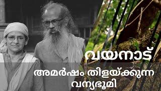 സാരംഗിന്റെ ചരിത്രം | ഭാഗം 07 | History of Sarang | Nalvazhi, Peredu | Gopalakrishnan & Vijayalakshmi