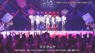 マエヲムケ / Hey! Say! JUMP