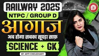 RRB Ntpc / Group D Science Class 2025 | Railway Science & GK GS Question | NTPC Science By Arti Mam