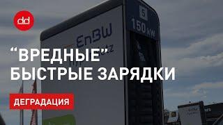 Вредно ли заряжаться на быстрых зарядках?