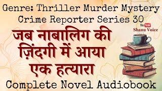 Nabalig Ladki Aur Hatyara | Crime Reporter Series | Hindi Audio Stories | Shanu Voice