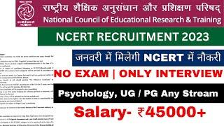 NCERT RECRUITMENT FOR FRESHERS 2023 | SALARY- 45000 | ALL INDIA VACANCY | NO EXAM- NO FEE