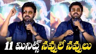 Victory Venkatesh Speech At WRONG USAGE Song Launch Event at CMR Engineering College | TFPC