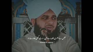 Punjabi poetry status Peer Ajmal Raza Qadri Sahb . New || urdu subtitles||Emotional|| Sad||Story.