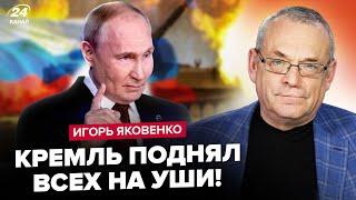 ЯКОВЕНКО: Кремль ОБЪЯВИЛ СРОЧНОЕ заявление! Вот, что случится на ЭТОЙ НЕДЕЛЕ. ШОКИРУЮЩИЙ прогноз