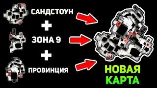 ++ - Cовместил ТРИ КАРТЫ прямо в стандофф 2