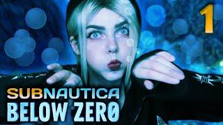 БОЛЬШОЕ ПЛАВАНЬЕ │SUBNAUTICA: BELOW ZERO│【#1】