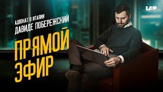 LIVE: Способы конвертации и продления ВНЖ в Италии