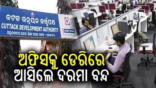 CDA Secretary withholds salary of 18 govt officials for reaching late in office | Kalinga TV