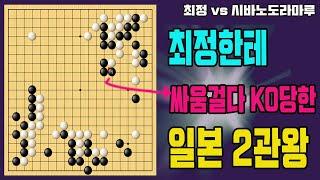 [최정한테 싸움 걸다 한방에 KO당한 일본2관왕] 한일빅매치 최정 VS 시바노 도라마루