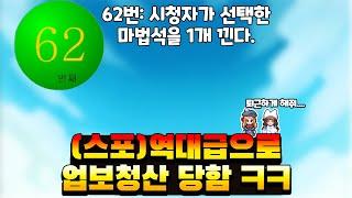 제비뽑기로 결정되는 나의 운명9-1 [엘프고 추가확장팩편 #1/2]