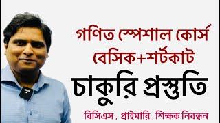 Mottasin Pahlovi BUETian স্যারের গণিত কোর্সে ভর্তি হওয়ার নিয়ম