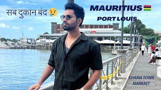 Port Louis, Mauritius  दुकान बंद  Mood Off |Explore China Market |