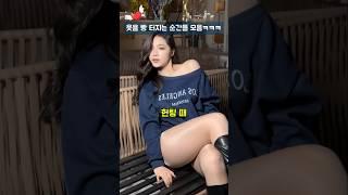 웃음 빵 터지는 순간들 모음ㅋㅋㅋ #웃긴영상 #재밌는동영상 #웃긴짤