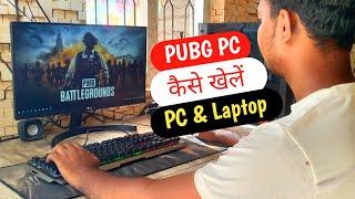 How To Play PUBG PC Game On PC and Laptop In 2023 | PC Me PUBG PC Game Ko Kaise Khele