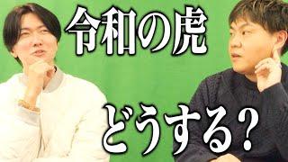 桑田社長が仕掛ける『新改革』とは？『通販版』も変わる…！