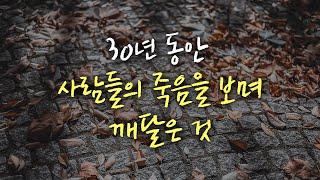 지혜로운 사람과 어리석은 사람의 결정적 차이 [동기부여 영상]