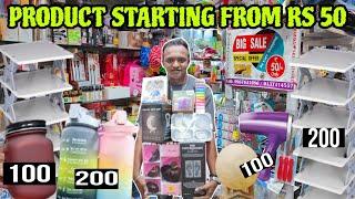 #Cheapest,Wholesale & Retail Shop | Price starting from 50 Only | Biggest Discount on shopping