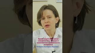 Что показывает тест АЧТВ, активированное частичное тромбопластиновое время. #shorts  Печёрина Е.Ю.