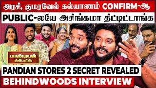 Pandian Stores அரசிக்கு கல்யாணமாமாப்பிள்ளை இவரா? Kumaravel Pandian Sakthi 1st Time Breaking பேட்டி