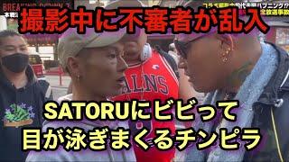 【放送事故】SATORUが撮影中に乱入してきた不審者と一触即発【ブレイキングダウン/サトル/ノッコン寺田】