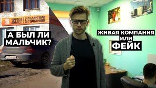А был ли мальчик? Живая компания или фейк