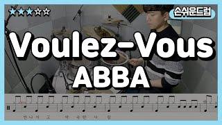 Voulez Vous ABBA 드럼(연주,악보,드럼커버,drum cover)손쉬운드럼