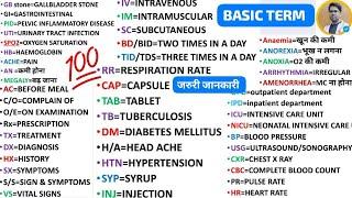 MEDICAL BASIC KNOWLEDGE IN HINDI/VITAL SIGNS/HEART RATE/BP/PULSE RATE/MEDICAL KNOWLEDGE