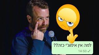 למה אין אימוג׳י כזה?