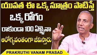 Best Health Tips & Food Diet By Prakruthi Vanam Prasad | Prakruthi Vanam Prasad Speech | Health Tips