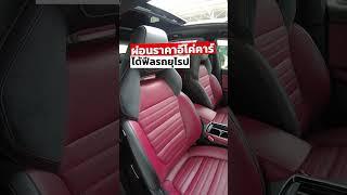 #รีวิว #MG #HS #เอ็มจี #รถมือสอง #ราคาถูก #SUVรถครอบครัว