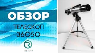 ТЕЛЕСКОП RIFRAY 36050 || СБОРКА И ОБЗОР