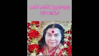 shree mataji whatsapp status #short #speech #nirmaladevi #sahajayoga #meditation