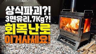 캠핑 화목난로 감성을 담은 캠핑용품! 7키로에 가벼운 포몰리 Dweller T1 티타늄 Wood Stove