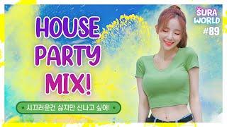 #89 내적댄스 발동하게 만드는 수라의 하우스파티 ! | House party mix ! | DJ SURA ( 수라 ) | 4K