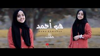 Huwa Ahmadun / Malak Fathi / Maher Zain