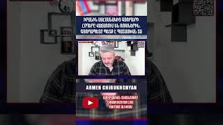 Իրանին Սահմանակից Գյուղերի Հողերը Վաճառում Են Ռուսներին․ Գյուղապետը Պետք է Պատասխան Տա #shorts